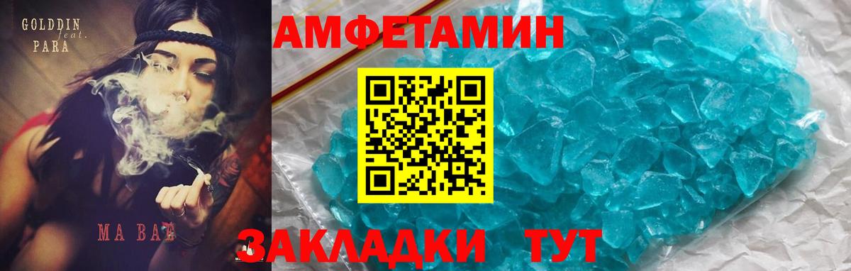 Amphetamine  Вход с VPN  АМФ  Кушва  darknet клад  АМФЕТАМИН Розовый 