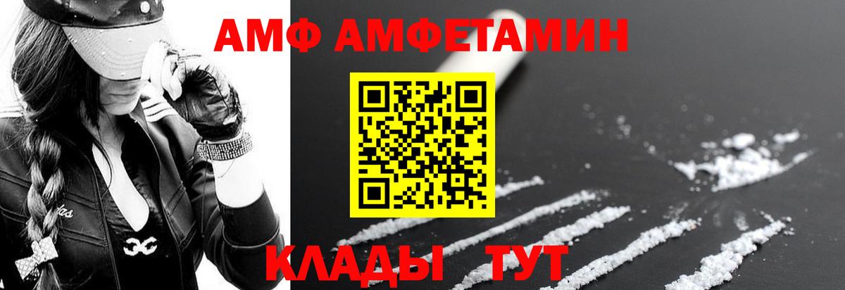 АМФЕТАМИН VHQ Кушва