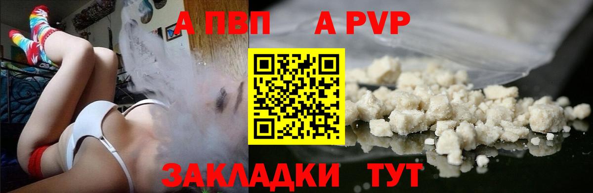 Кушва  APVP СК КРИС  Вход с VPN  А ПВП мука  Alpha-PVP  Alpha PVP Crystall 