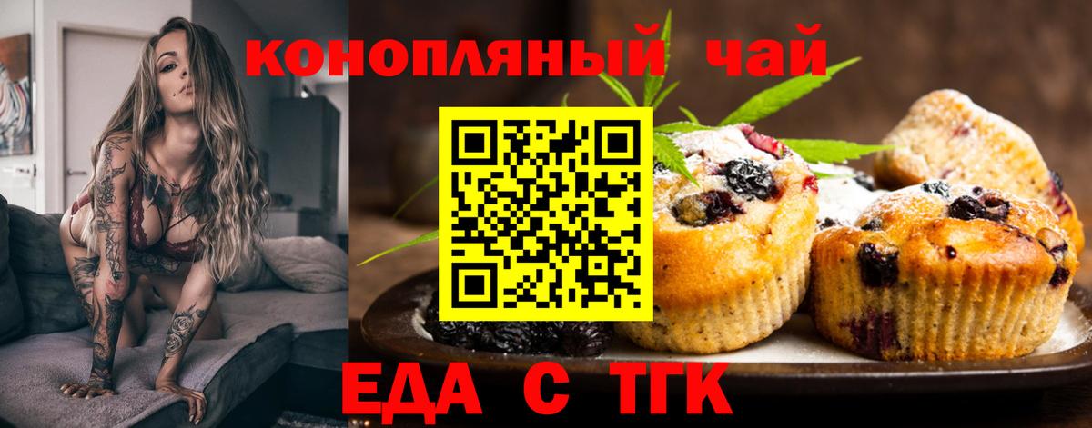 Cannafood конопля  Вход с VPN  Кушва 