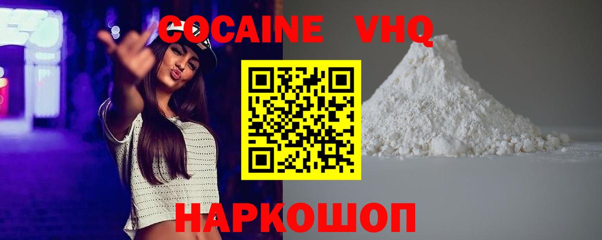 Кушва  КОКАИН FishScale  COCAIN VHQ  Cocaine  Вход с VPN 