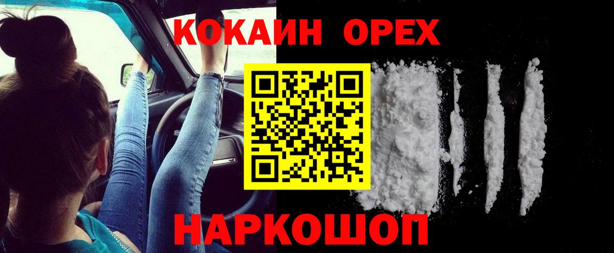 Кокаин VHQ Кушва