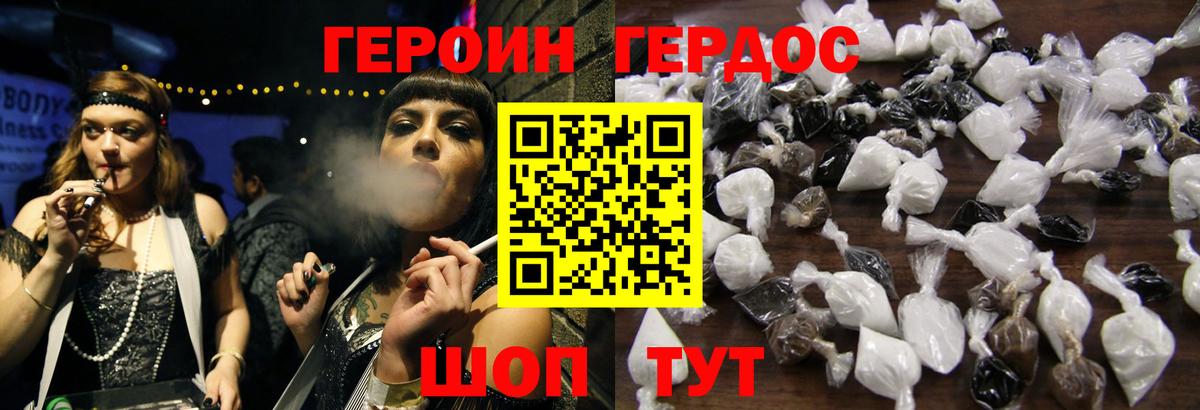 Кушва  ГЕРОИН  Вход с VPN  ГЕРОИН гречка 