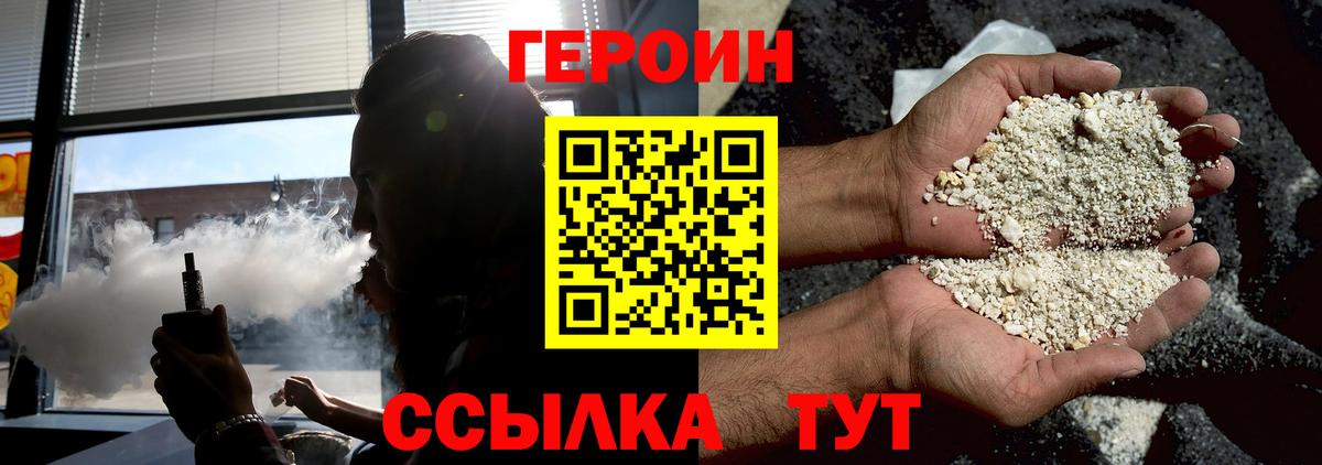 ГЕРОИН Heroin Кушва
