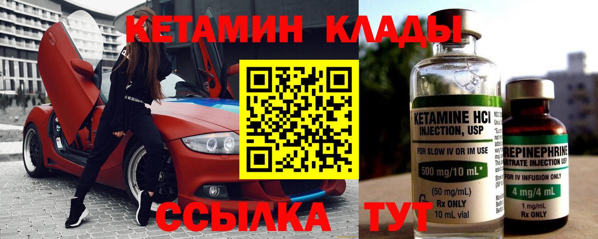 Кушва  OMG онион  Вход с VPN  Кетамин VHQ  КЕТАМИН ketamine 