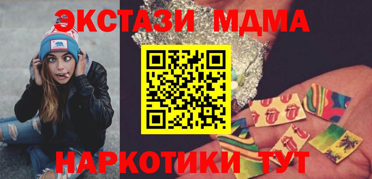 МДМА crystal  МДМА  Кушва  МДМА VHQ  Вход с VPN 