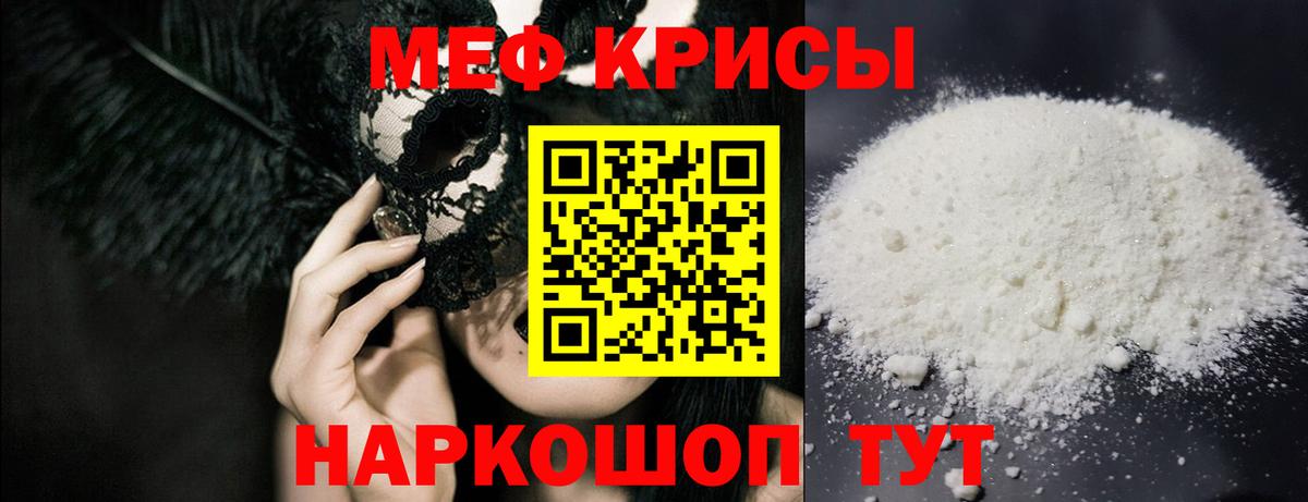 Кушва  Мефедрон кристаллы  МЕФ  Меф мяу мяу  Вход с VPN  Мефедрон 