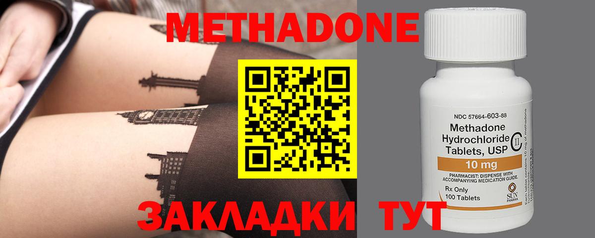 MEGA как зайти  Метадон мёд  Кушва  Вход с VPN  Метадон кристалл 