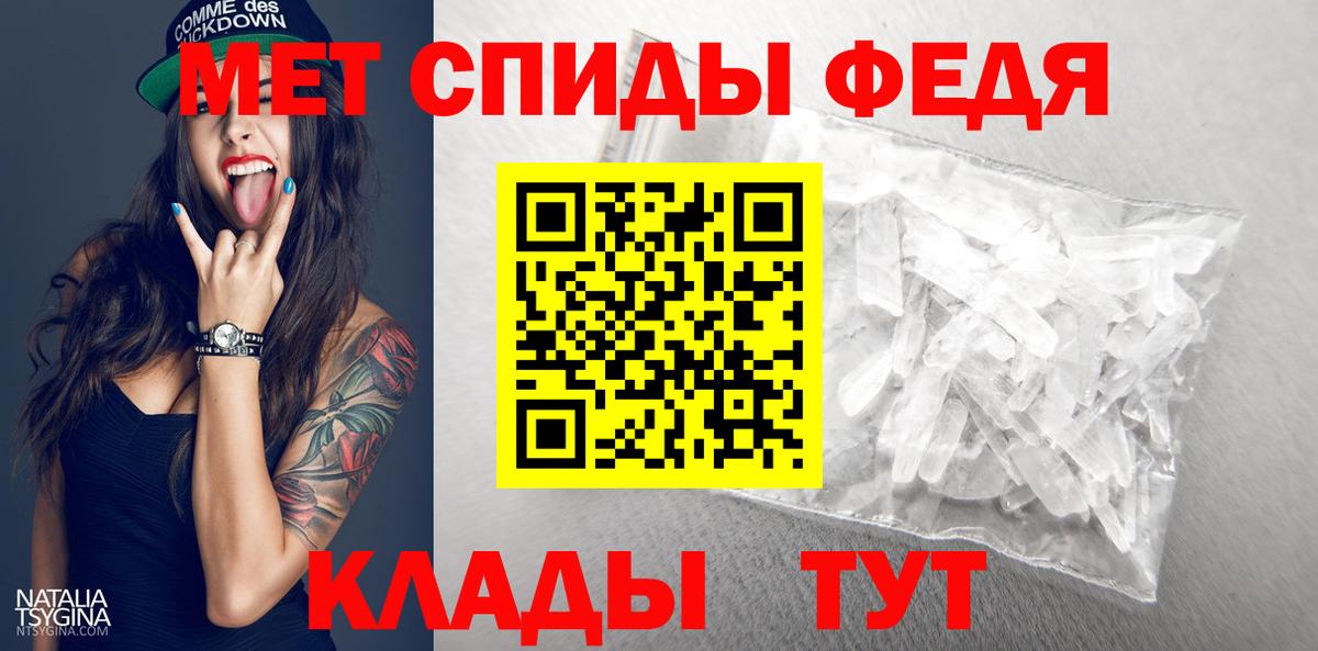 Метамфетамин Декстрометамфетамин 99.9%  Первитин  Кушва  Вход с VPN 