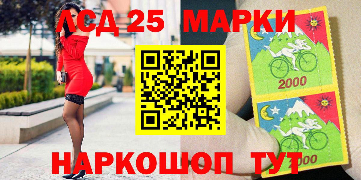 Наркотические марки 1500мкг  Вход с VPN  Кушва 