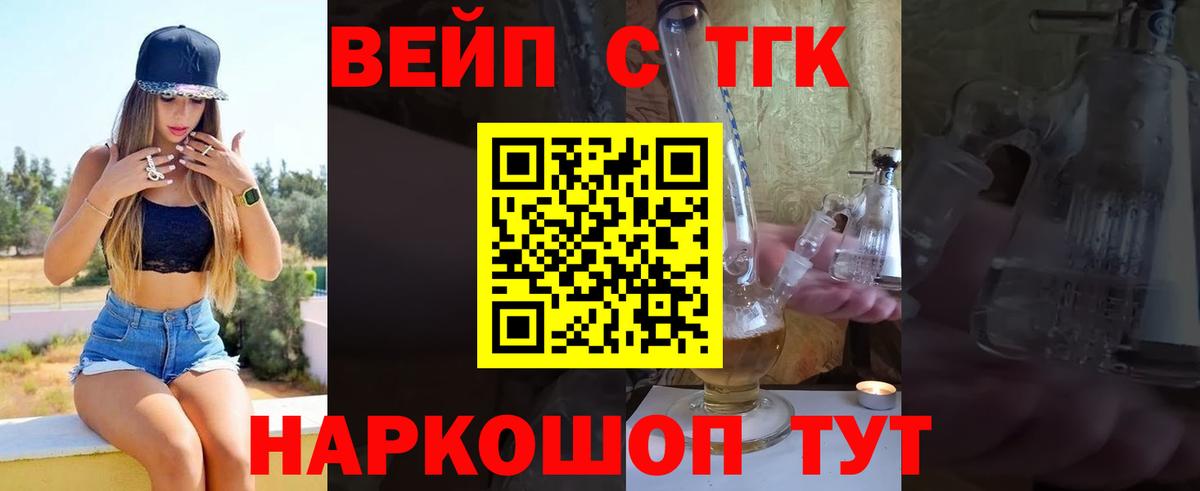 ТГК жижа Кушва